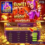 สล็อต7777 เครดิตฟรี